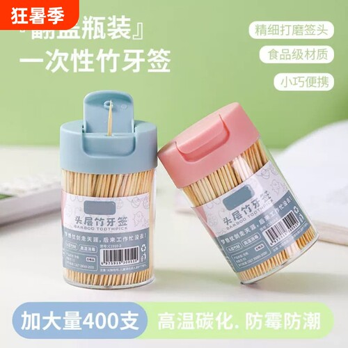 【全网爆款】双尖头竹制牙签果签