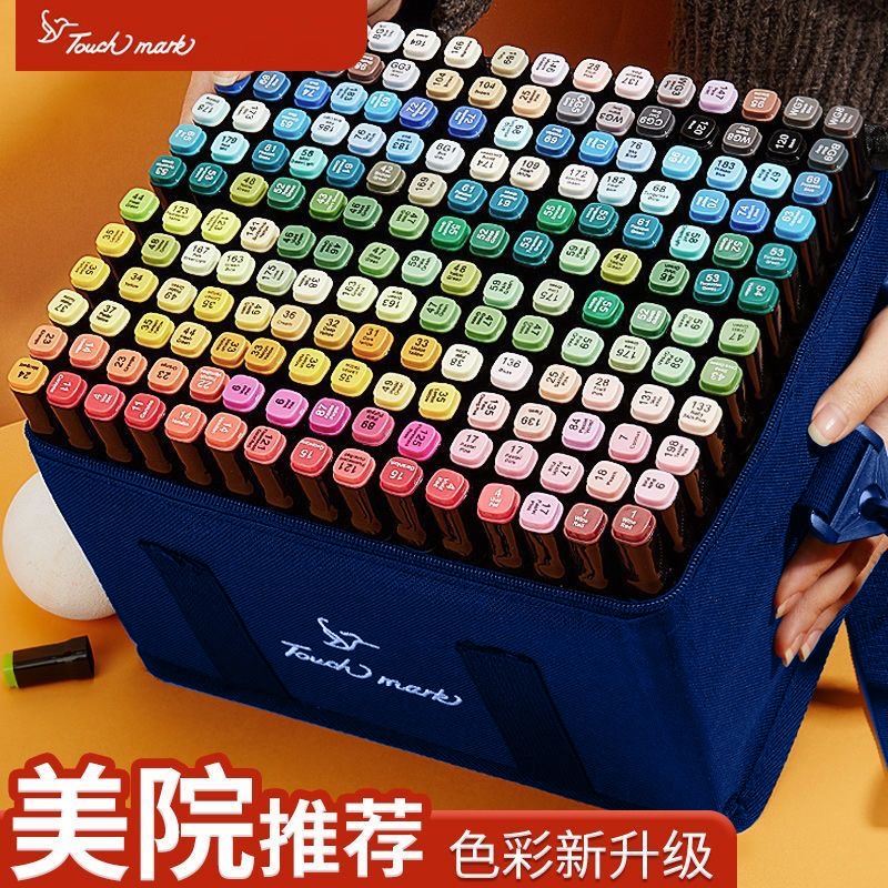 马克笔80/120/168色套装超大容量油性水性双头小学生儿童正版美术生专用动漫水彩笔速干可水洗记号笔绘画画笔