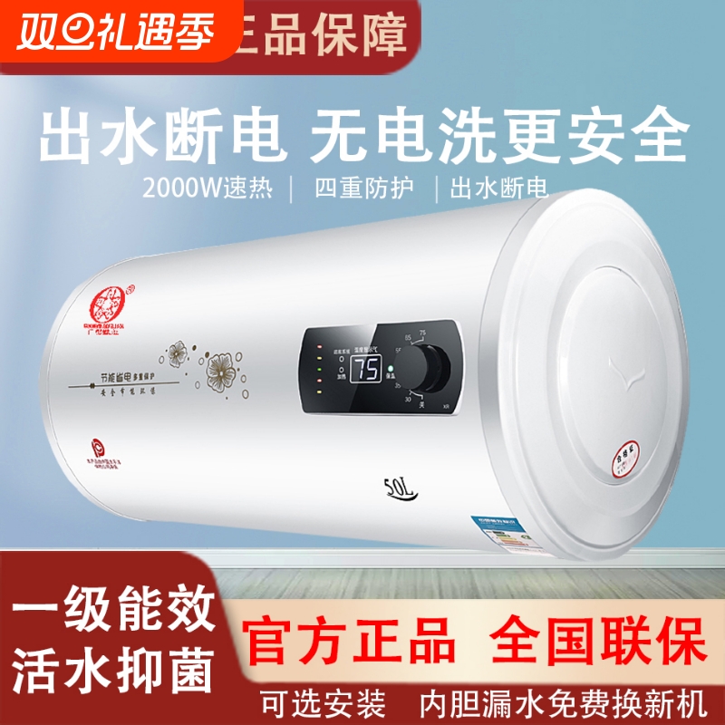 广樱热水器电家用扁桶圆桶小型储水式卫生间洗澡速热出水超薄双胆