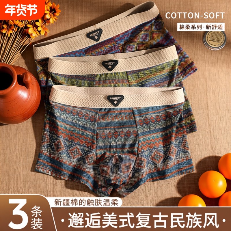 雅鹿纯棉男士内裤抗菌平角短裤复古印花中腰运动透气大码2026新款,女士内衣/男士内衣/家居服,男平角内裤,淘宝优惠券,粉丝福利购,淘宝优惠卷