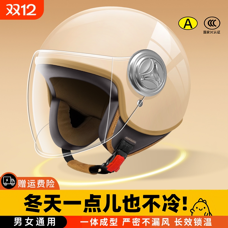 3C认证头盔电动电瓶车女士秋冬季保暖半盔摩托车安全帽四季通用男