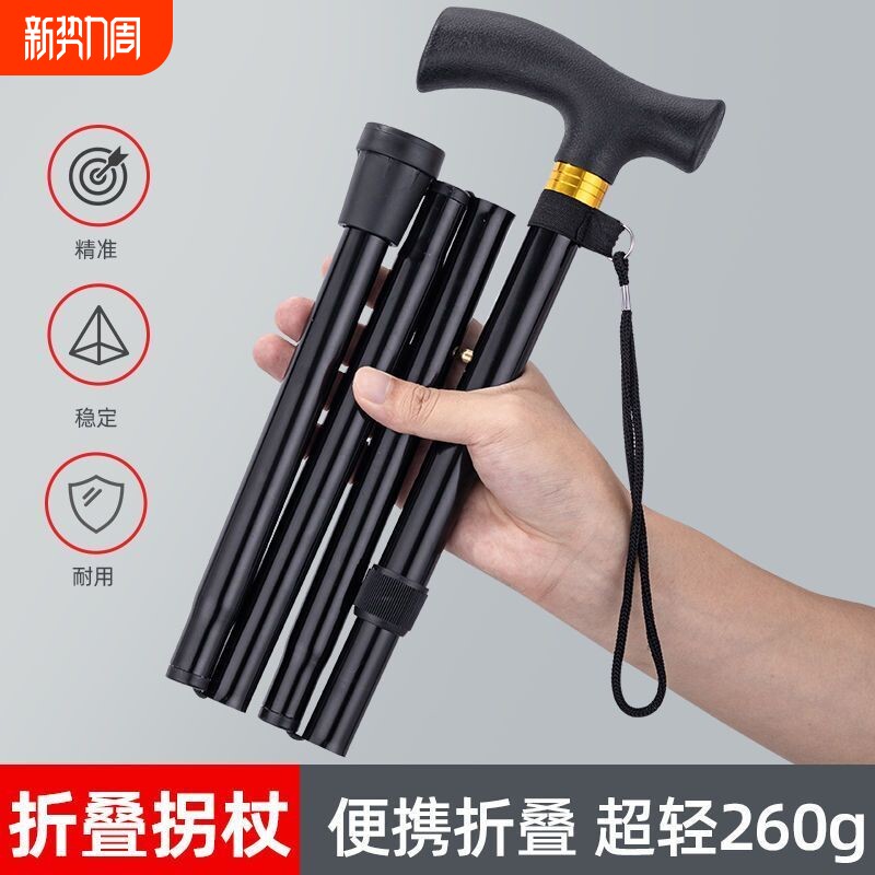 老年人专用超轻拐杖手杖多功能可折叠伸缩手杖耐磨防滑旅游登山杖