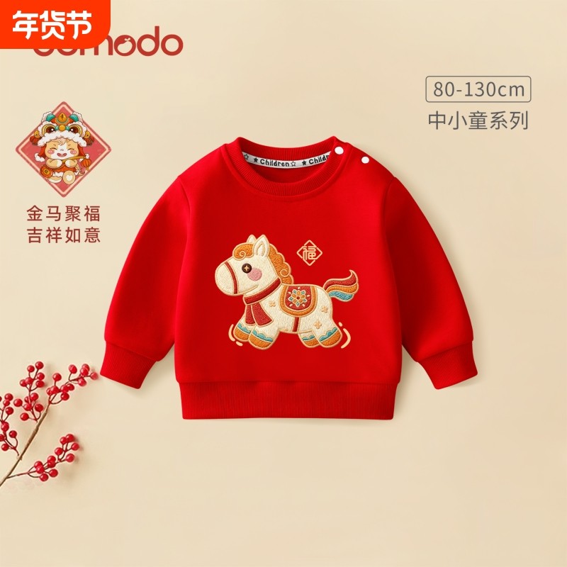 新年女童拜年服春秋款2026新款儿童红色卫衣婴幼儿可爱过年服马年,童装/婴儿装/亲子装,卫衣/绒衫,淘宝优惠券,粉丝福利购,淘宝优惠卷