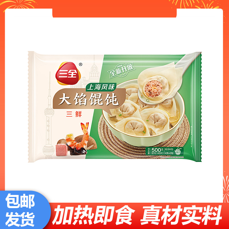 三全大馅馄饨三鲜口味速食方便大云吞早餐半成品夜宵小吃含汤料包