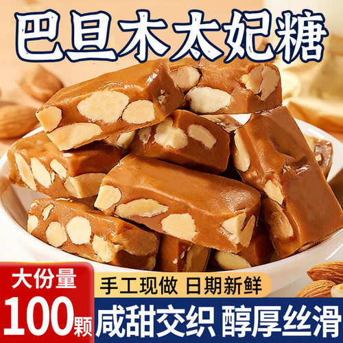 海盐巴旦木太妃糖坚果法式杏仁花生酥糖软糖果焦糖味年货零食健康