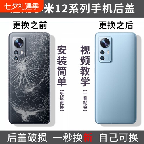 适用小米12后盖12X玻璃后壳12S替换后屏米12SPRO电池后盖全新背壳盖板外屏外壳