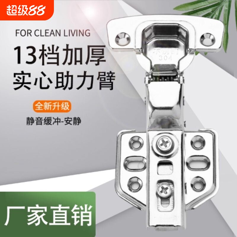 加厚合页304不锈钢橱柜门衣烟斗液压弹簧缓冲铰链阻尼半盖可泡水图片