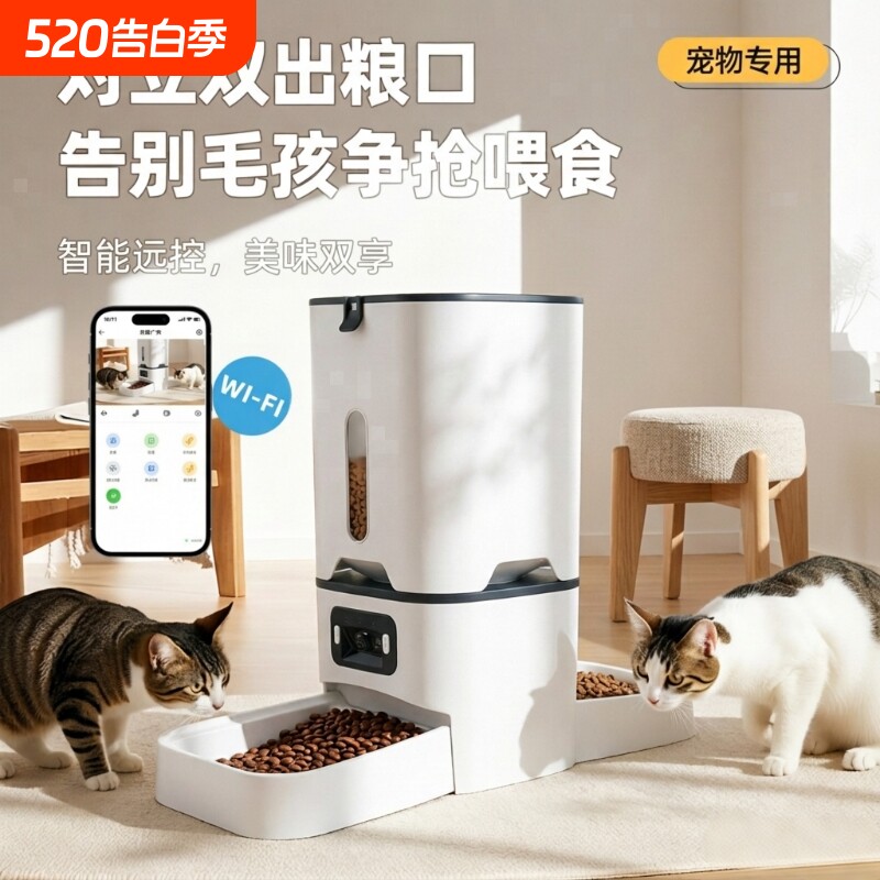 新款智能宠物喂食器 APP远程控制喂食器 宠物视频监控储粮桶