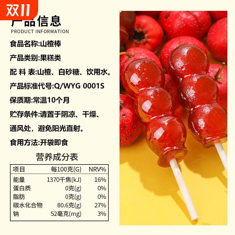 冰糖葫芦山楂糕棒棒糖儿童小零食糖果奖励学生网红爆款