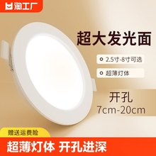 超薄led筒灯嵌入式开孔2.5寸3.5寸4寸6寸8寸天花灯家用客厅牛眼灯