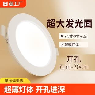 超薄led筒灯嵌入式 开孔2.5寸3.5寸4寸6寸8寸天花灯家用客厅牛眼灯