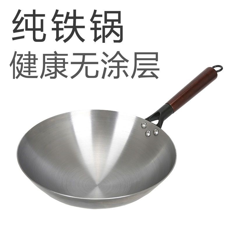 大铺铁锅传统老式纯铁锅木柄炒锅家用煤气灶圆底健康无涂层炒菜锅