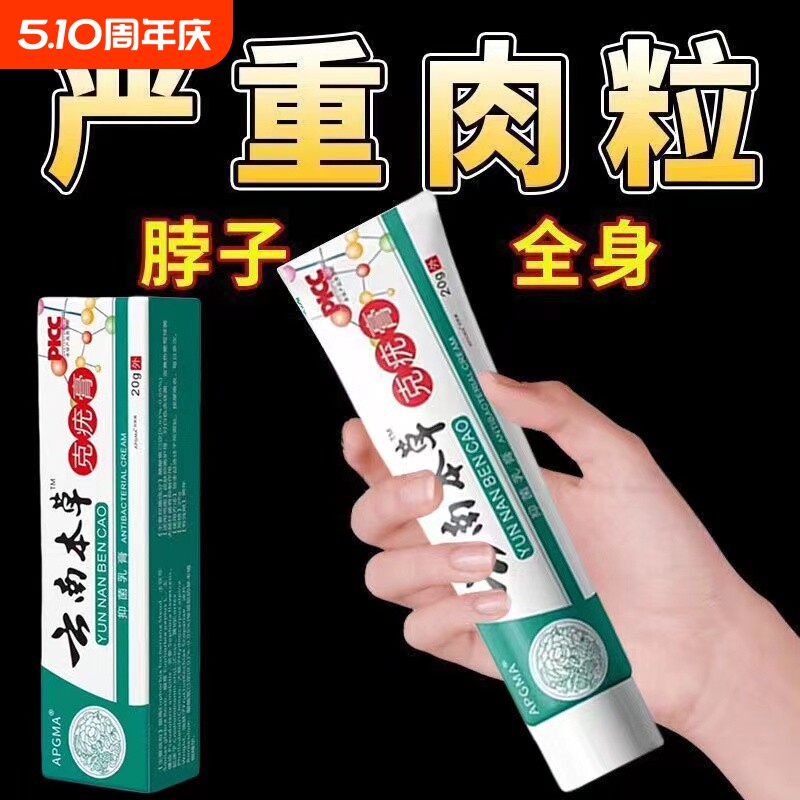 【去脖子肉粒】快速克尤抑菌液颈部赘皮祛丝状腋下猴子足部磨砂膏