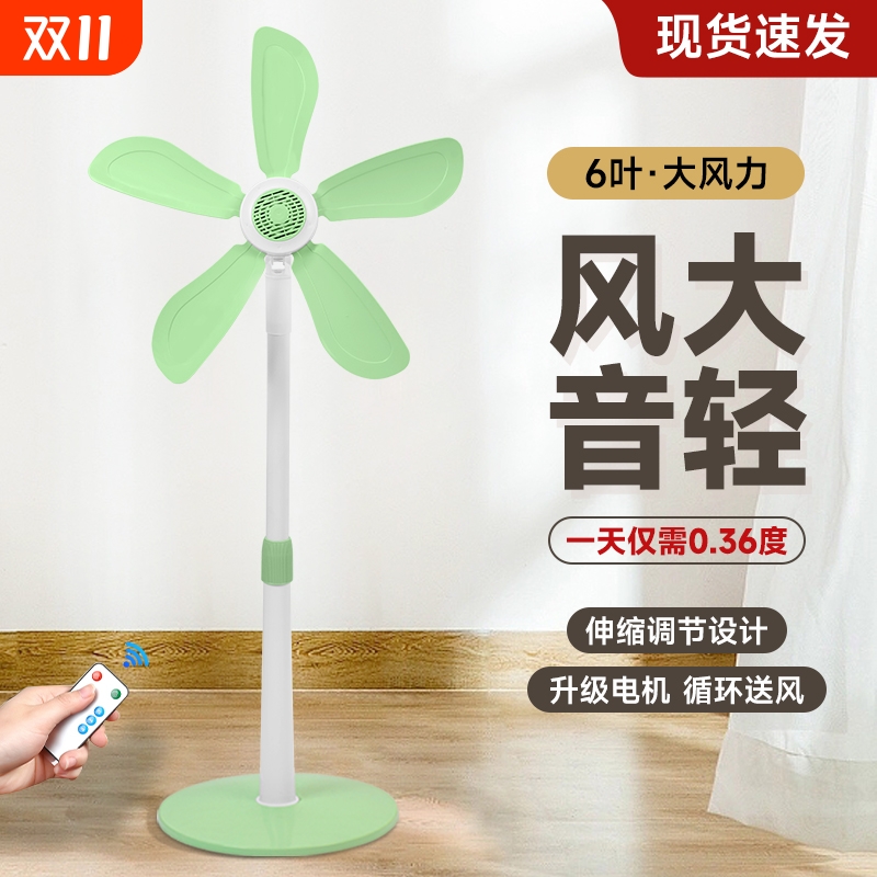 小型立式落地扇家用电风扇客厅台式宿舍超静音无网罩遥控大风力