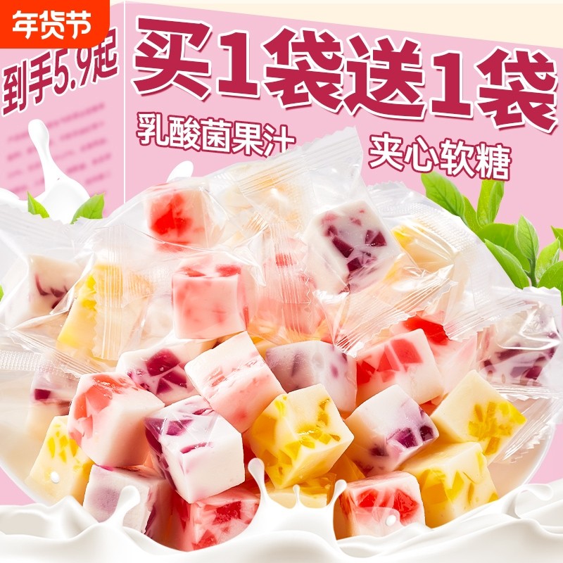 果汁夹心软糖多口味水果糖年货零食组合 QQ橡皮糖小方糖,零食/坚果/特产,软糖/果味糖/凝胶糖果,淘宝优惠券,粉丝福利购,淘宝优惠卷