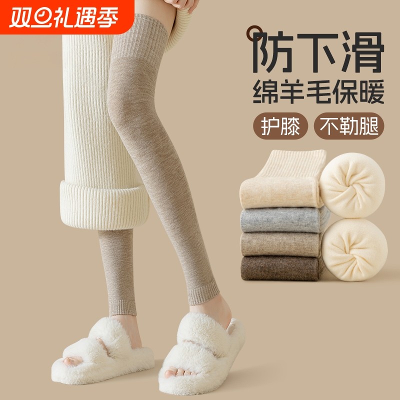 长筒袜子女款秋冬加长保暖护膝袜防滑腿套大腿过膝袜羊绒毛圈保暖