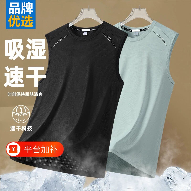 2026新款速干背心无袖男士夏季冰丝跑步运动篮球服健身上衣服外穿