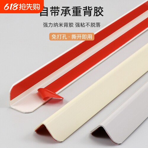 PVC护墙角自粘保护条客厅防撞装饰条瓷砖阳角条转角护角条免打孔