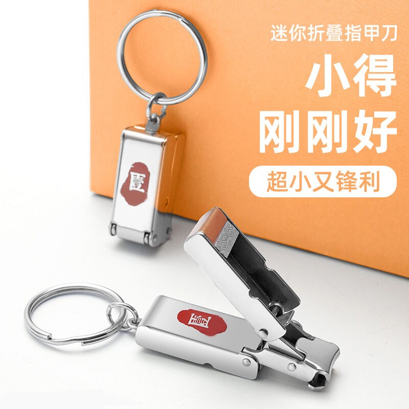 全钢变形金刚指甲刀不锈钢指甲钳随身便携迷你折叠指甲剪多规格
