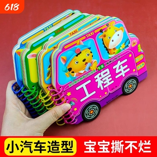 撕不烂咬不烂宝宝认知书学儿歌学唐诗弟子规0-6岁扫码有声的幼儿玩具书认识蔬菜汽车辨别交通工具启蒙益智趣味玩具三字经酷车水果