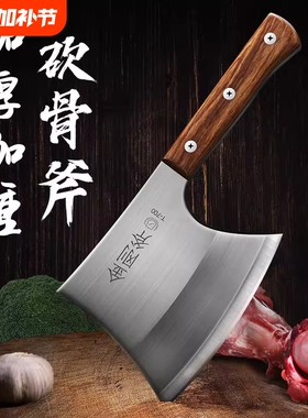 加厚砍骨头专用刀剁骨刀菜刀斩骨斧坎大骨头刀杀猪刀斧头高硬度