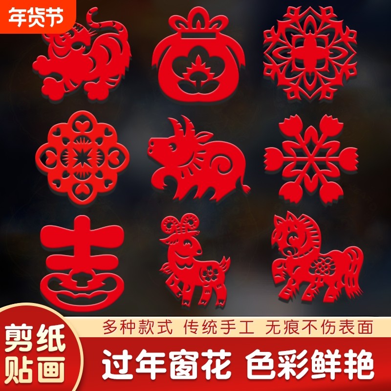 2026马年窗花剪纸diy手工底稿图案半成品学生专用传统中国风新年套装儿童民俗大礼包过年,文具电教/文化用品/商务用品,折纸/手工纸/衍纸,淘宝优惠券,粉丝福利购,淘宝优惠卷
