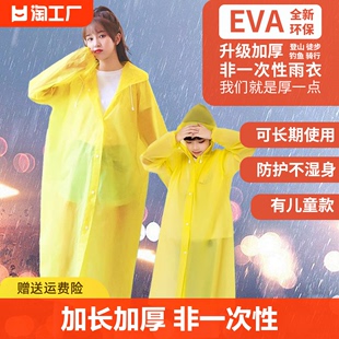 雨衣长款 雨服全身防暴雨便携非一次性雨披透明披风 加厚儿童男女款
