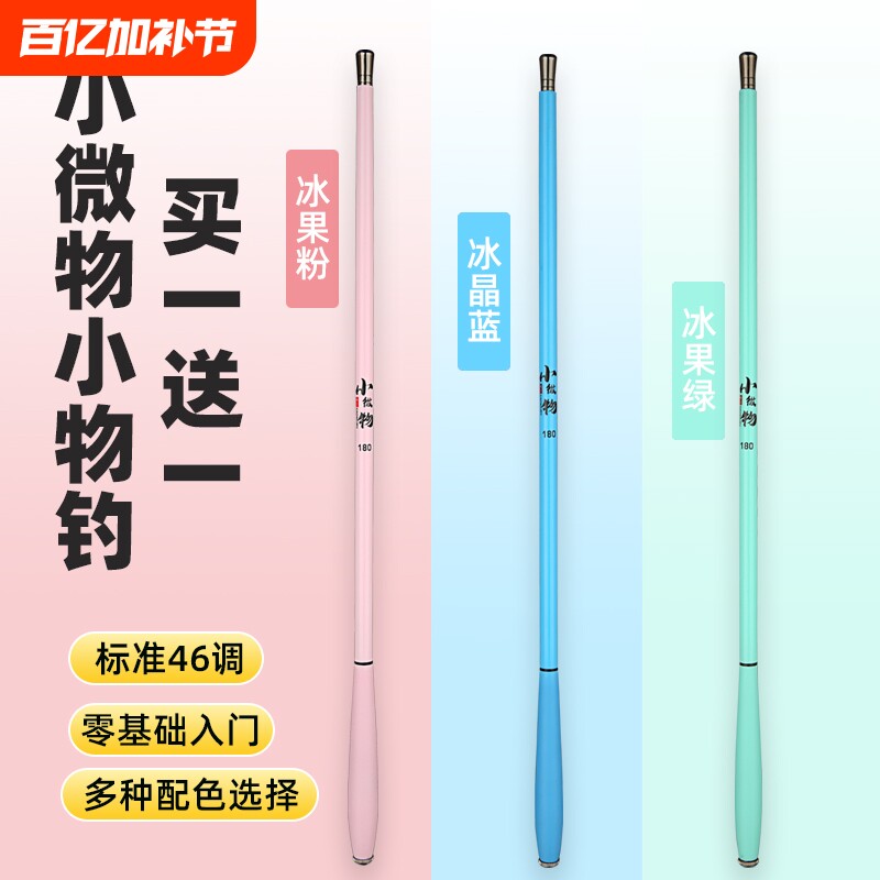 新款便携式迷你小手杆儿童钓鱼竿手竿短节溪流竿新手入门套装超短