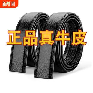 腰带正品 带男士 皮带男真皮不带头带条自动扣牛皮裤 潮 厂家直售