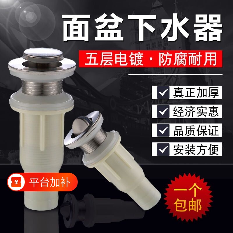 下水洗脸盆面盆下水器台盆塑料下水头排水管加长翻板溢水孔胶圈