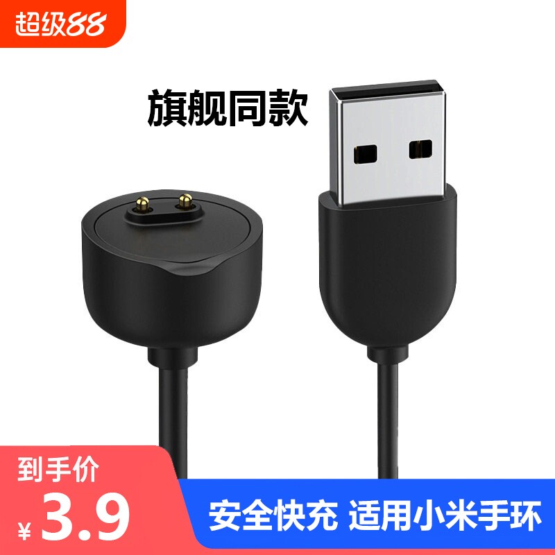 适用小米手环7/6/5/4/3充电线充电器8/9智能充电座NFC
