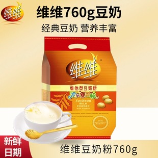 维维豆奶粉760g欢乐家庭装 维他营养早餐冲饮学生中老年代餐速食