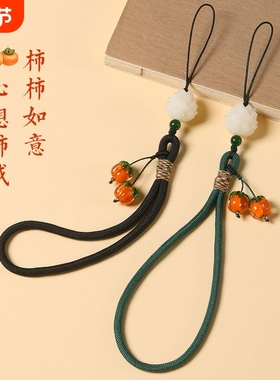 柿柿如意手机挂件短款手腕挂绳男女琉璃柿子挂坠钥匙扣U盘防丢绳包包挂件绳cdd相机挂绳手机壳挂饰绳防摔
