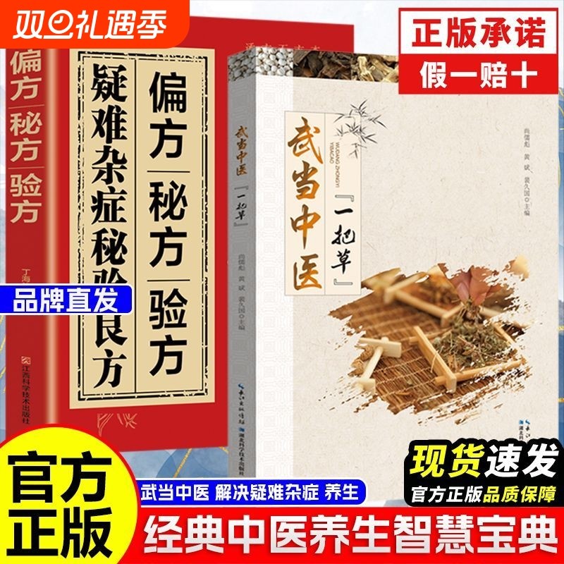 武当中医一把草在养生智慧中寻得健康真谛开启身心调养非功法草自学入