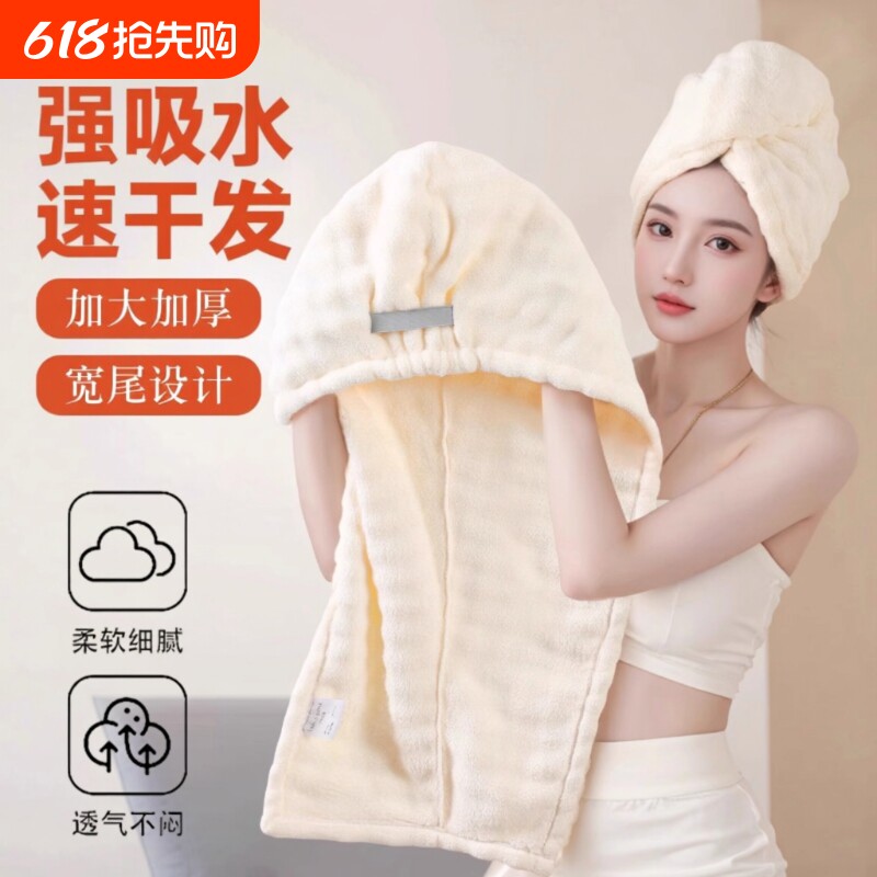 加厚干发帽子超强吸水2025新款速干女士毛巾洗头发包头巾浴帽加长
