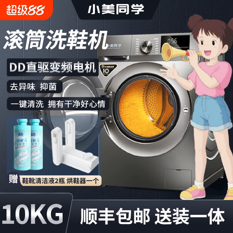 小美同学家用洗鞋机免拆鞋带去污