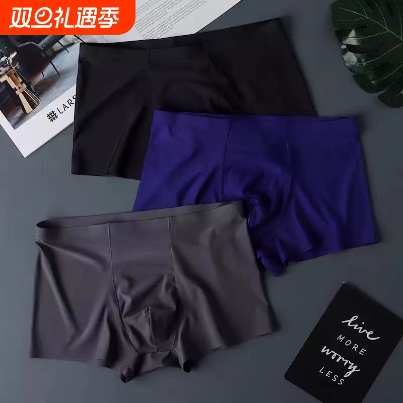 冰丝无痕男内裤|超1000次加购