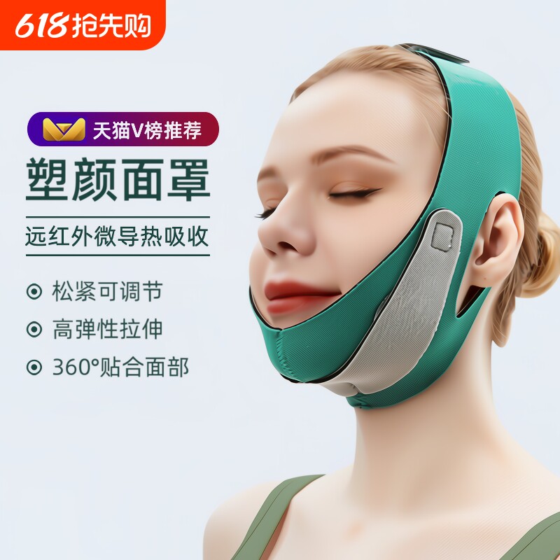 瘦脸神器面部脸部面罩仪面膜绷带提拉紧致法令纹双下巴矫正下垂