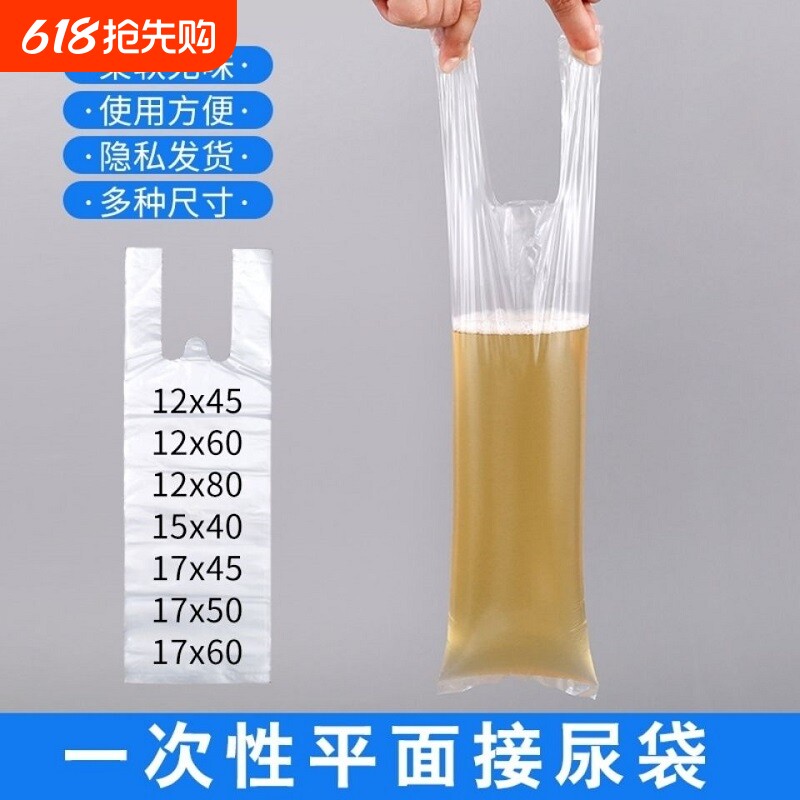 尿袋一次性男病人接尿器卧床防臭老年人小便失禁集尿袋集尿器大号