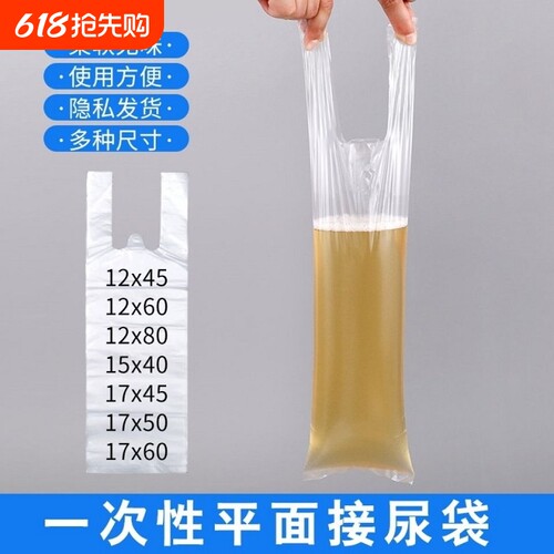 一次性大号尿袋|回头客超3500人