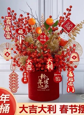 2026新年仿真发财果马年装饰福桶乔迁之喜新居摆件宵花抱抱桶新婚