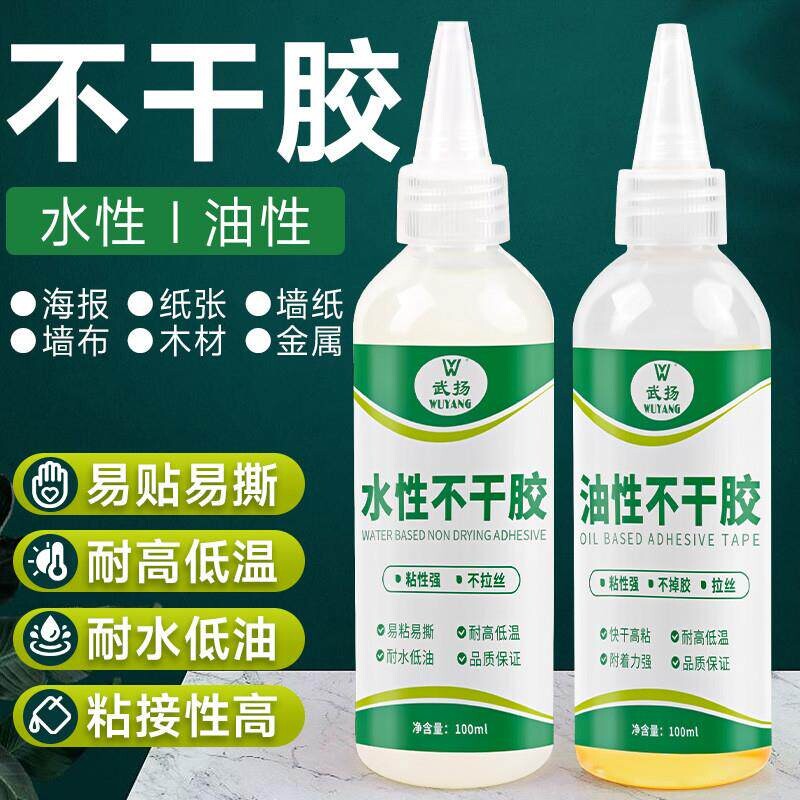 油性不干胶反复粘接水性不干胶水透明标签胶水快粘性胶可移木材