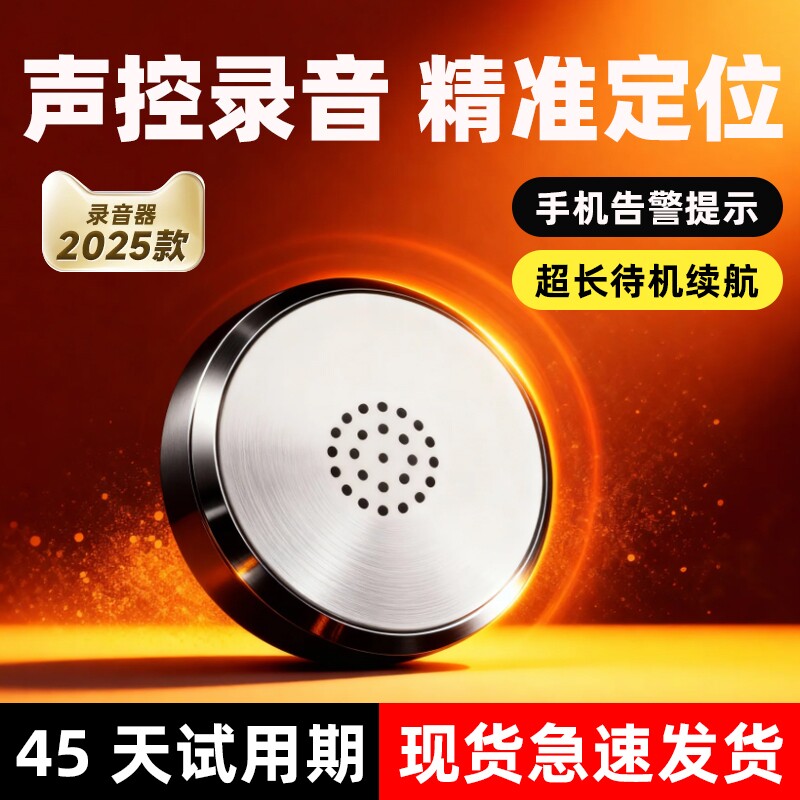 GPS定位录音笔专业高清降噪超长待机车载追踪器录音监控听器律师