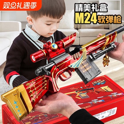 礼盒装m24儿童玩具枪狙击抛壳awm男孩仿真玩具98k礼物吃鸡射击