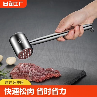 316敲肉锤家用牛肉肉锤手工松肉锤断筋器双面砸肉锤实心