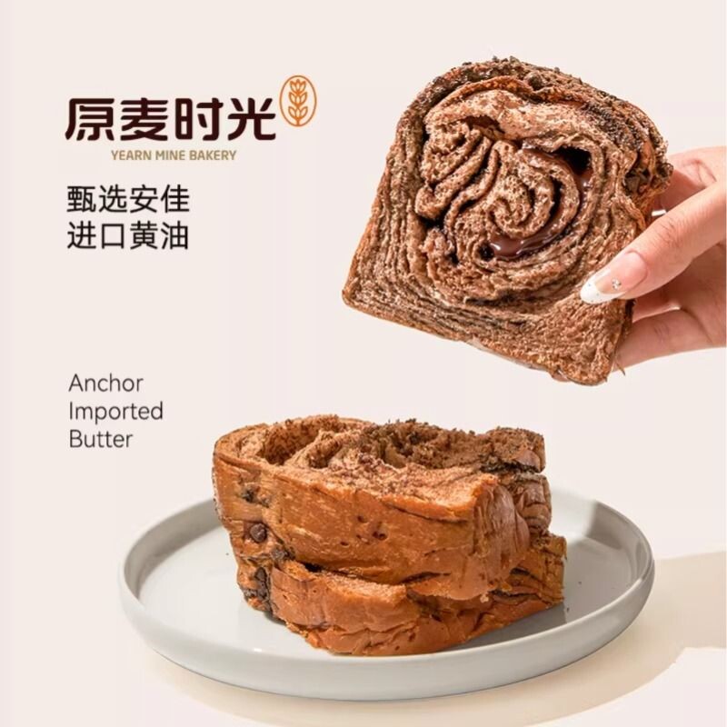 原麦时光巧克力吐司黄油面包营养健康早餐食品零食巧手工黑巧