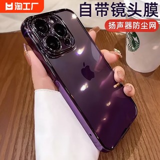 电镀简约高级感适用苹果14手机壳15新款iphone13透明14promax全包防摔11硅胶12男士15promax女14pro保护套pm