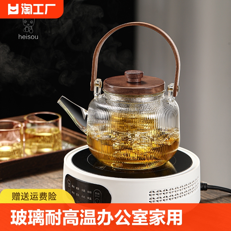 煮茶壶玻璃耐高温办公室茶具家用