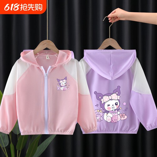 女童防晒衣夏季薄款儿童外套冰丝凉感防晒服宝宝空调服女孩皮肤衣