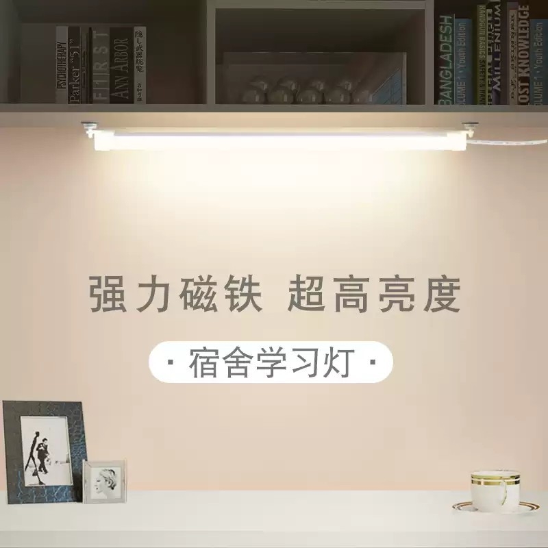 磁吸阅读灯酷毙灯USB灯管大学生宿舍灯书桌台灯学习镜前补光下巴